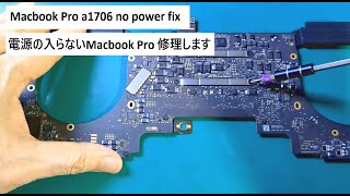 macbook pro a1708 下部分のみ ほぼ未使用 macbook pro a1708 下部分のみ ほぼ未使用 - メルカリ