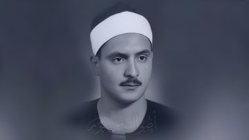 ختمة الأرباع النادرة (214) الشيخ كامل يوسف البهتيمي سورة الواقعة 1-91 الإذاعة المصرية 1960م