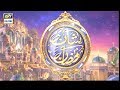 Watch Shan e Ramzan 2018 ( Teaser ) - ARY Digital Online In Hd