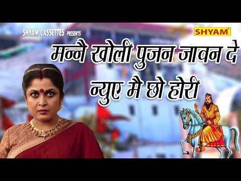 मने साचै साच बता गौरी कैसे तू छो होगी || he mane sachai sach bta gouri kaise||GAUTAM  NISHA BHATI ||