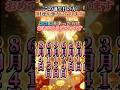 【金運波動】この誕生日の方、財運が強力になります! #shorts #金運 #金運アップ #開運 #占い #運勢ランキング #占いランキング#引き寄せ