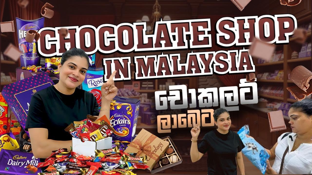 ලාබෙට චොකලට්  Cheapest Chocolate Shops in Malaysia