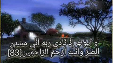 آيات من سورة الأنبياء🤲❤||القارئ عبد الباسط عبد الصمد رحمه الله♡