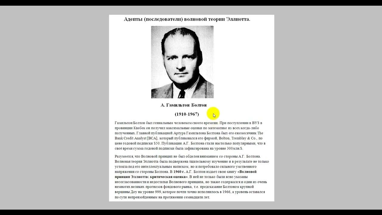 Волновой анализ, лучший курс ! УРОК 1. Другое обучение в описании👇 ...