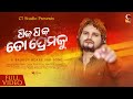 Dhik dhik to premaku new odia  song  humane sagar  dillip kumar  ct studio 