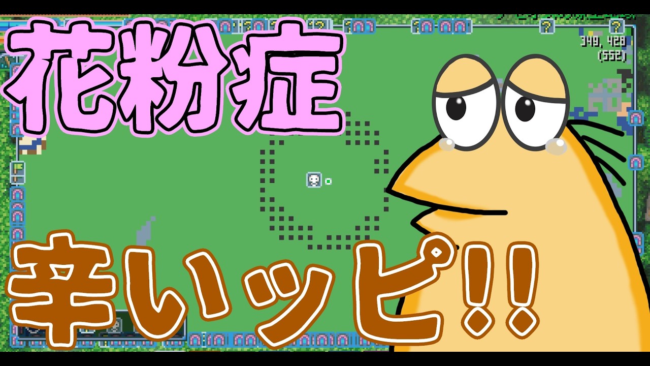 【環境破壊は】花粉症きついから森をロケラン整地【気持ちいいゾイ】