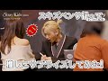 【Vlog】Straykids Doitペンサ行って推しにサプライズしてみた