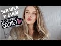 💖ТРЕНДОВАЯ УКЛАДКА за 5 МИНУТ 💖🎀 НЕБРЕЖНЫЕ ЛОКОНЫ В СТИЛЕ ВИКТОРИИ СИКРЕТ  {DARY YORK}