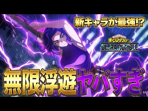 Infinite Levitation: Too Dangerous!?] Lady Nagant's Levitation