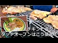 ダッチオーブンはこう使え！！「チキンピラフ」キャンプ飯　BBQ