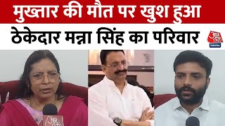 Mukhtar Ansari Death: मुख्तार की मौत पर मन्ना सिंह का परिवार खुश,14 साल बाद पति की फोटो पर चढ़ाई माला