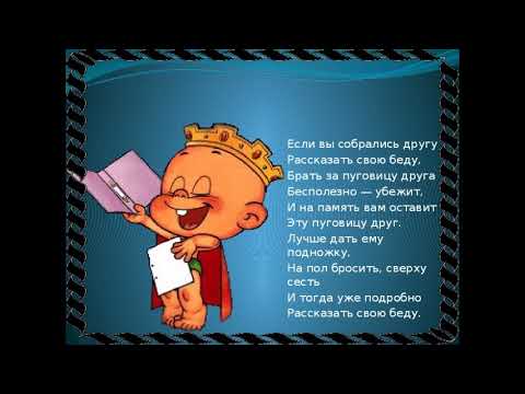 Григорий Остер Вредные советы 1