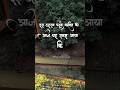 तुम जो ठहर गए तो.... #viral #shorts #shayari #youtubeshorts #sad