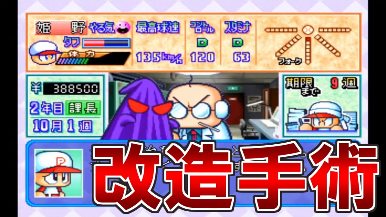 NBA 2K20, ぷよぷよテトリス, 実況パワフルプロ野球 Power Pro 99] Rollercoaster of Adult Life #14 [Jikkyou Powerful