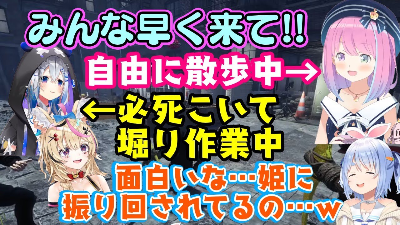 【兎田ぺこら】が【#かなポルーナ】に混ざった結果、【姫森ルーナ】の自由さと、それになんだかんだで付き合う【天音かなた】と【尾丸ポルカ】に爆笑ｗ【ホロライブ/切り抜き】