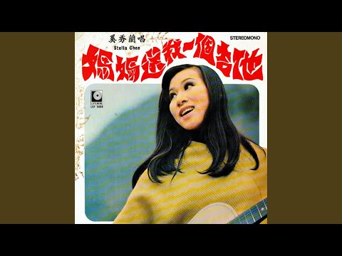 在 YouTube 上觀看「恋爱的路多么甜」