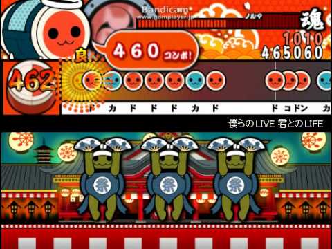 僕らのLIVE 君とのLIFE 【太鼓さん次郎】 創作譜面　☆９