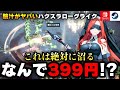 【Switchで77%OFF】面白いのになぜか激安のハクスラヴァンサバ「アーティファクトシーカー」が楽しすぎw【Steam】