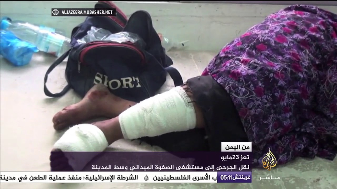 من اليمن.. نقل الجرحى إلى مستشفى الصفوة الميداني وسط المدينة