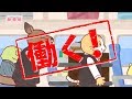 TVアニメ『働くお兄さん!の2!』CM第1弾