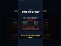 거대 AI를 스마트폰에 넣는 비밀 30초 #딥러닝 #AI #Shorts