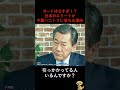 【暴露】元外務省幹部が明かす「ハニトラに引っかかる日本のエリート」の実態