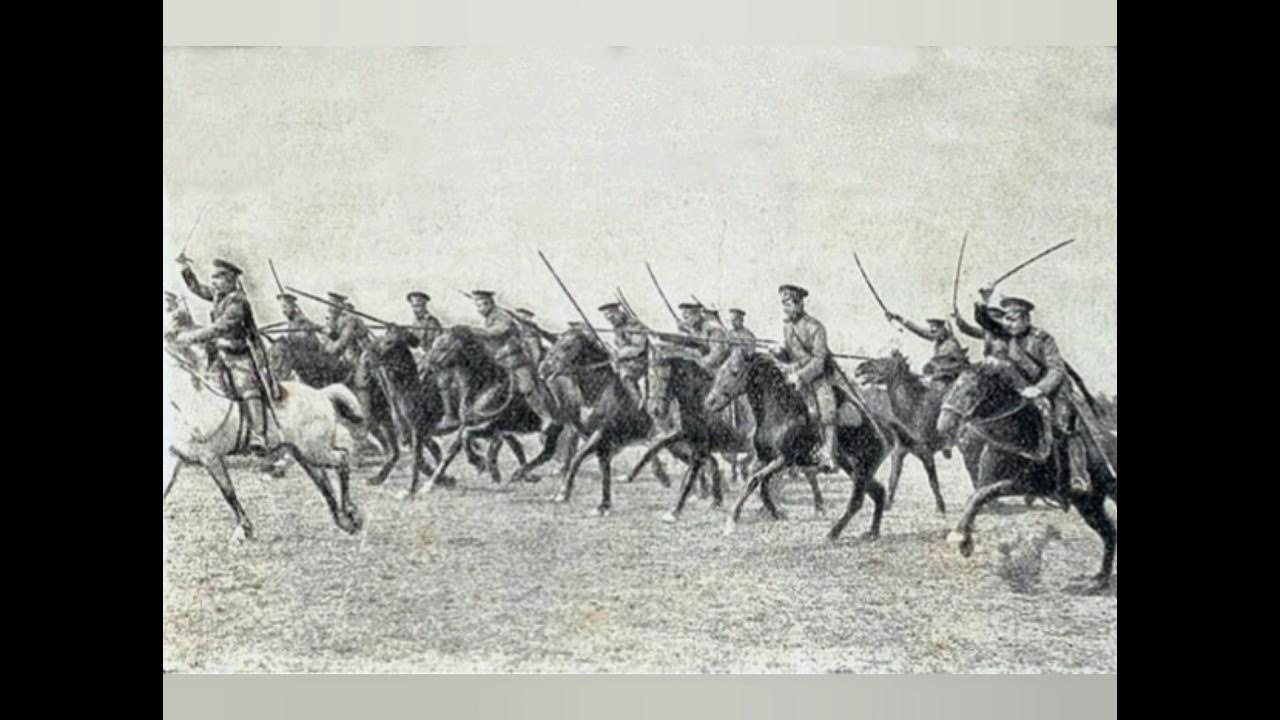 брусиловский прорыв первая мировая война. казачья атака 4. атака под кущевской в августе 1942. казачья атака 4. казачья лава донские казаки в бою.