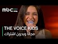 ثلاثي خطير من فريق داليا يفتتح مرحلة المواجهة The Voice Kids يعرض الآن 