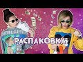 🛍️ПОКУПКИ И РАСПАКОВКА! Asos, Shein, Lime, Zara!