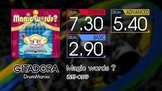 【GITADORA】 Magic words  (EXTREME ~ BASIC) Drum