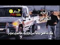 راب الشاص السنافي