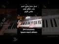 خلاص الفيلم كوفر شاب خلاص خلاص الفيلم كوفر شاب خلاص