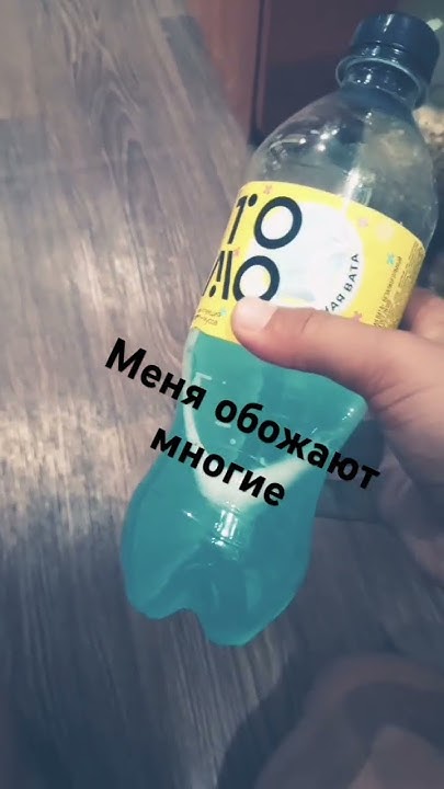 компот в солло#мем #smartphone #подпишись - YouTube