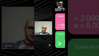 Shortcut: Менторская Программа в Big Tech #shorts