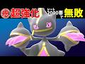 強化されたメガジュペッタさんが強すぎてめちゃくちゃ勝てますよ!!【ポケモンチャンピオンズ】【Pokémon Champions】