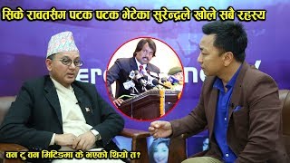 CK Raut ले बेईमानी गरे । सरकारको गम्भीर त्रुटी Dr. Surendra Bhandari | Mero Online TV |