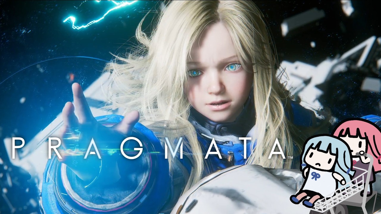 【PRAGMATA】少女を背負って世界を救う