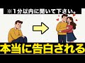 【効果本物】今スグ聞くだけで好きな人から本当に告白される音楽。7分以上で効果絶大。恋愛運アップ・結婚できる・両想いになる・運命・付き合える【β波 BGM 528Hz 睡眠 快眠 恋愛 α波】