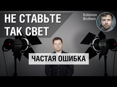 Как поставить свет для видео блога и съёмки в студии