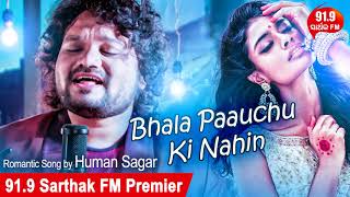 Bhala Paauchu Ki Nahin - Studio Version | Humane Sagar | Sidharth TV | Sidharth Music