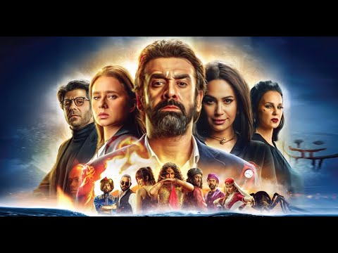 حصريا فيلم الفيل الأزرق بطولة هند صبري وكريم عبد العزيز   2025
