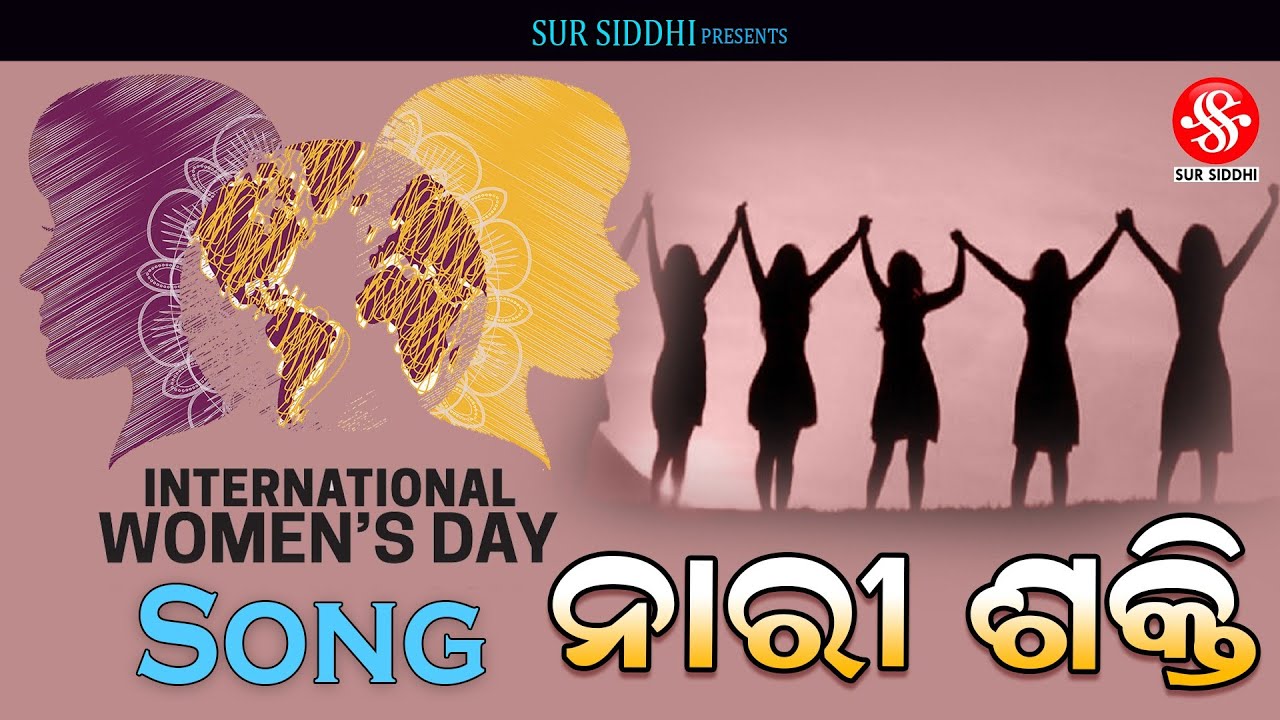 Women's Day Special Song | Nari Shakti | Sur Siddhi Creations