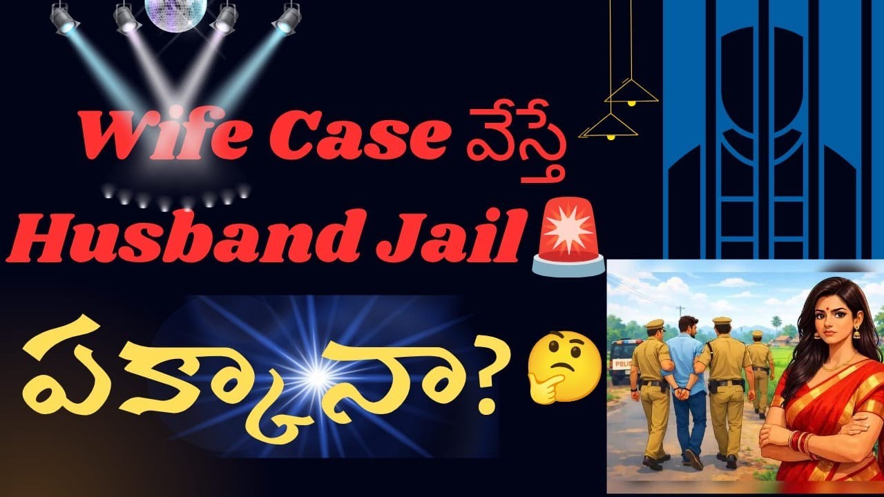 can  wife complaint against the husband immediately arrest❓|| 498a case#