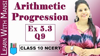 Information Ex 5.3 Q9 | Arithmetic Progression | Chapter 5 | Class 10 Maths | NCERT Guide