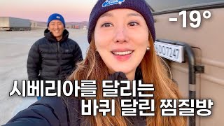 -19℃  but it’s warm inside the campervan, so there’s no need to worry by 민지영TV MJYTV 256,466 views 2 months ago 29 minutes