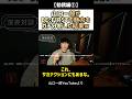 山口一郎がBE:FIRSTをガチ分析したら、衝撃の結末に…ｗ