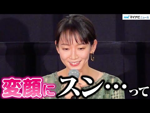 吉岡里帆、初の母親役に苦労語る「変顔してみてもスンって…」 映画『泣く子はいねぇが』公開記念舞台挨拶