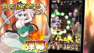 東方幻想クリッカー 指1本で遊べる放置系弾幕rpgをpcでダウンロード エミュレータ Ldplayer 東方幻想クリッカー 指1本で遊べる放置系弾幕rpgをpcでダウンロード エミュレータ Ldplayer