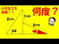 解けたら天才!?99%の大人が解けない問題が面白すぎる!【中学受験算数】