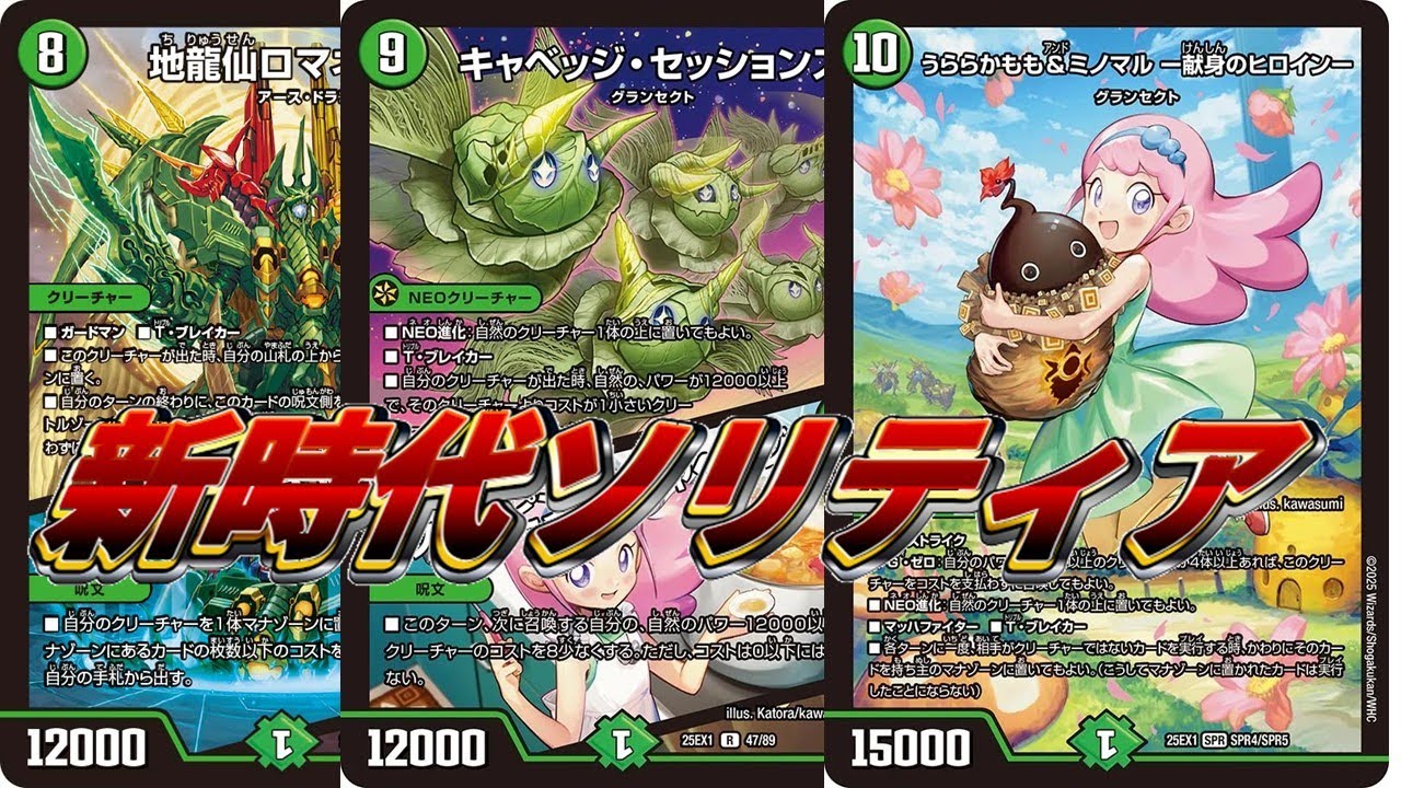 30秒でわかる緑単キャベッジ（緑単グランセクト） - YouTube